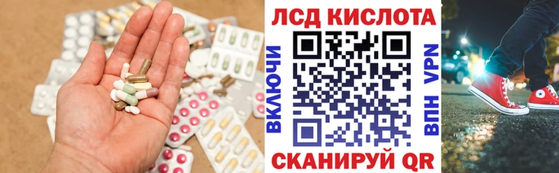 Лсд 25 экстази кислота  Купить где  Тбилисская 