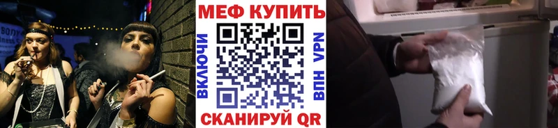 Меф мяу мяу  Купить где  Тбилисская 