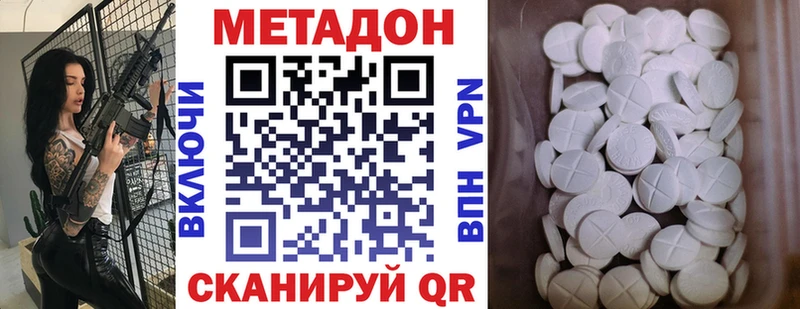 Метадон белоснежный  Купить  Тбилисская 